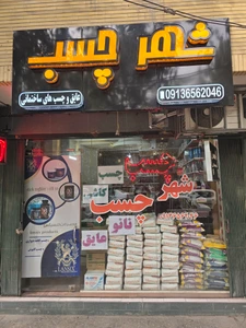 تصویر فروشگاه شهر چسب اصفهان