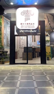 تصویر فروشگاه امرتان