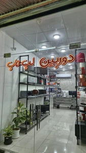 تصویر فروشگاه آی تی لند دزفول