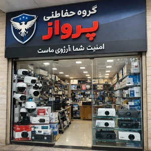 تصویر فروشگاه حفاظتی پرواز