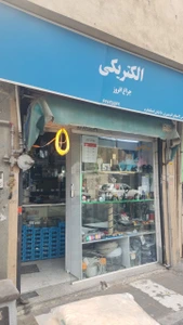 تصویر فروشگاه سپهرتابان