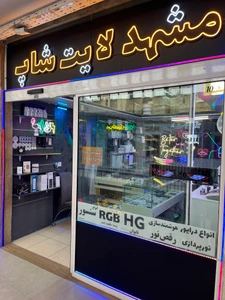 تصویر فروشگاه مشهدلایت