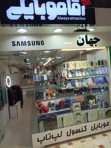 تصویر فروشگاه جهان همکف