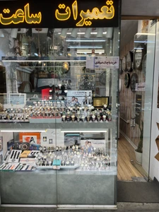 تصویر فروشگاه ساعت آرا