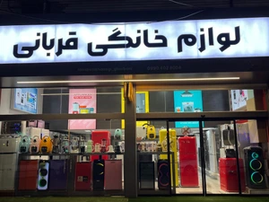 تصویر فروشگاه وکسیون هوم