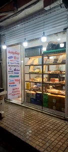 تصویر فروشگاه برودت یدک