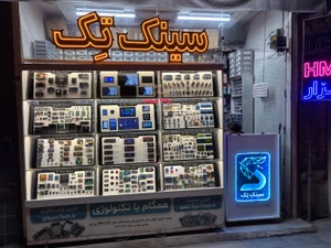 تصویر فروشگاه سینک تِک