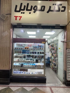 تصویر فروشگاه دکتر موبایل ولیعصر