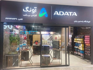 تصویر فروشگاه راستین رایان دات کام
