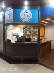 تصویر فروشگاه الو آرکا