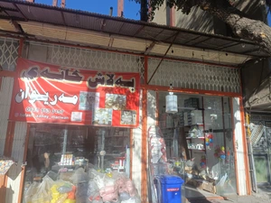 تصویر فروشگاه بلاشخانی مریوان