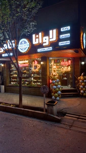 تصویر فروشگاه لاوانا کافی استور