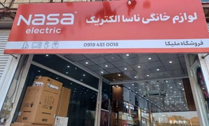 تصویر فروشگاه ملیکا