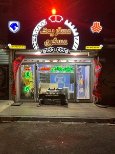 تصویر فروشگاه مستریدک عسگری طاها