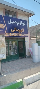 تصویر فروشگاه رنگ قهرمانی