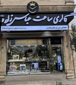 تصویر فروشگاه گالری ساعت عباس زاده