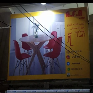 تصویر فروشگاه آفا