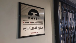 تصویر فروشگاه صنایع فلزی کاوه تهران