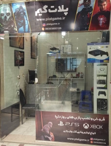 تصویر فروشگاه پلات گیم سنندج