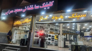 تصویر فروشگاه سراکو