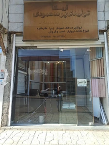 تصویر فروشگاه تولیدی پرده آریانا همدان
