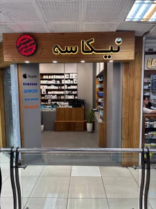 تصویر فروشگاه نیکاسه تبریز