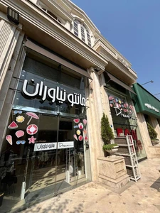 تصویر فروشگاه نیاوران استور