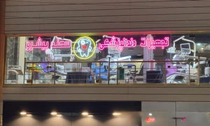 تصویر فروشگاه سهند پیشرو سلامت