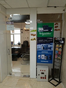 تصویر فروشگاه اسپارک نوین