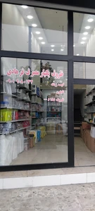 تصویر فروشگاه ظروف یکبار مصرف فرهادی