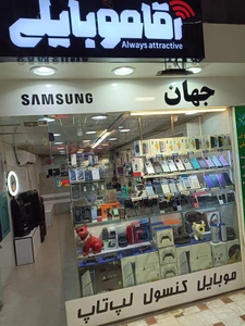 تصویر فروشگاه موبایل اچ بی