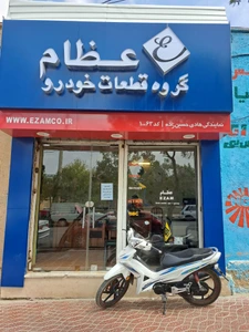 تصویر فروشگاه قطعات خودرو هادیکو