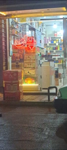 تصویر فروشگاه چای و قهوه یوسفی