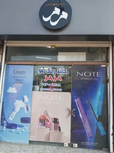 تصویر فروشگاه مرم رشاپ