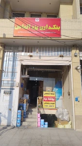 تصویر فروشگاه یزد الماس