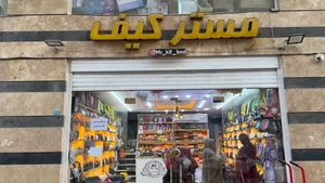 تصویر فروشگاه آقای کیف بندر عباس