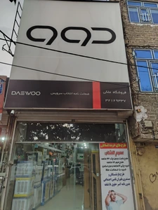 تصویر فروشگاه مروارید سنتر