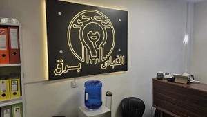 تصویر فروشگاه الفبای برق