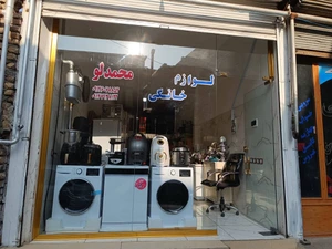 تصویر فروشگاه لوازم خانگی دیان