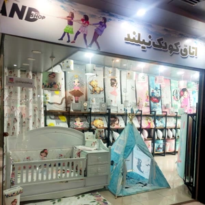 تصویر فروشگاه دکور اتاق کودک نیلند