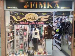 تصویر فروشگاه فیمکا کالکشن