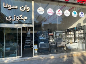 تصویر فروشگاه خانه مدرن مشهد