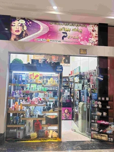 تصویر فروشگاه پراک بیوتی استور بازار
