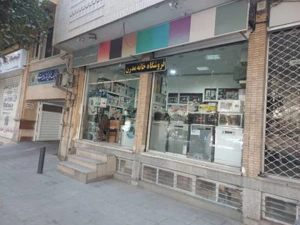 تصویر فروشگاه خانه مدرن اصفهان