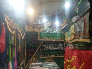 تصویر فروشگاه پرچم عباسی