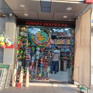 تصویر فروشگاه لوازم جانبی ورزشی پوریان