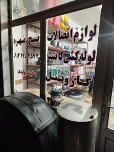 تصویر فروشگاه عدالت مرند