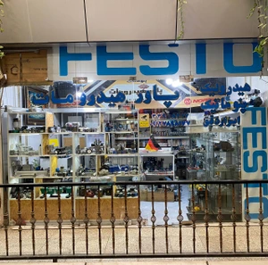 تصویر فروشگاه پاورهیدرومات