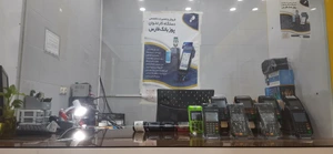 تصویر فروشگاه بانک پوز فارس