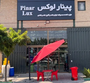 تصویر فروشگاه پینار لوکس